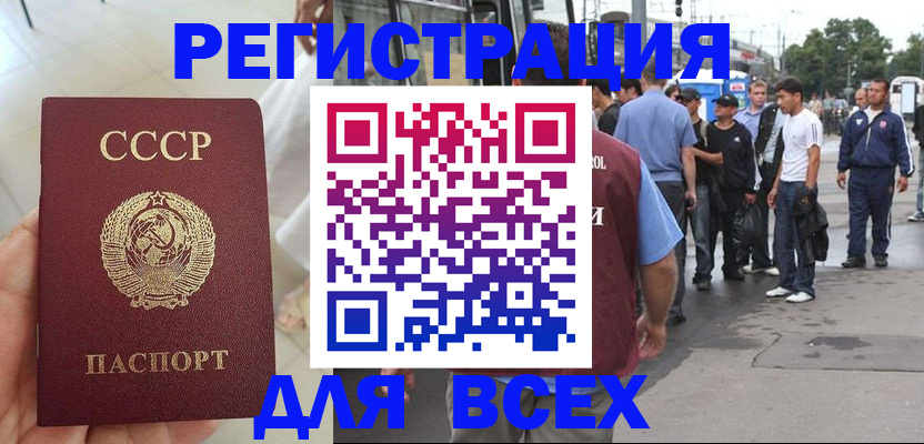 прописка паспорт в Усинске