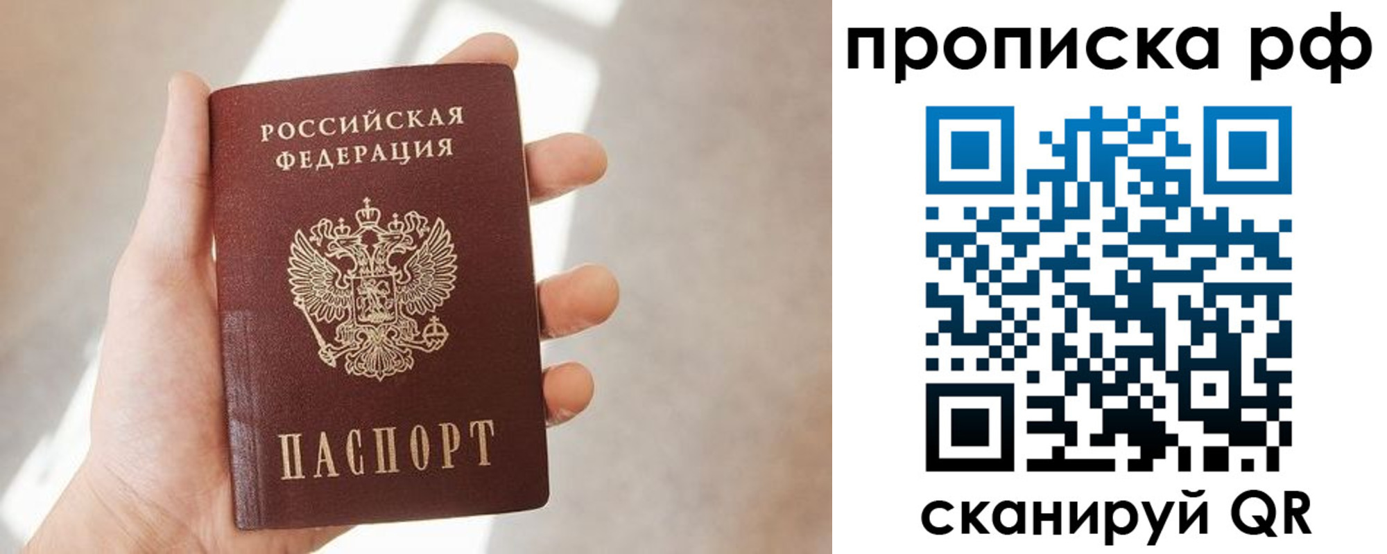 временная регистрация в квартире в Усинске