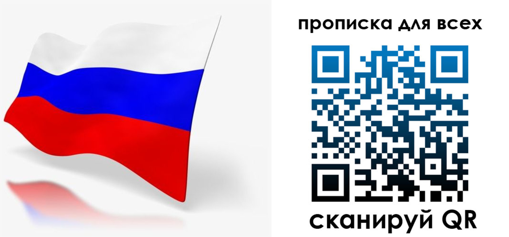 прописка для работы в Усинске