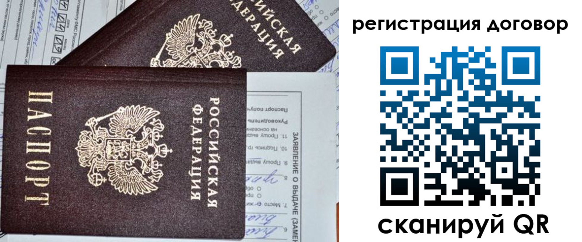 прописка штамп в Усинске