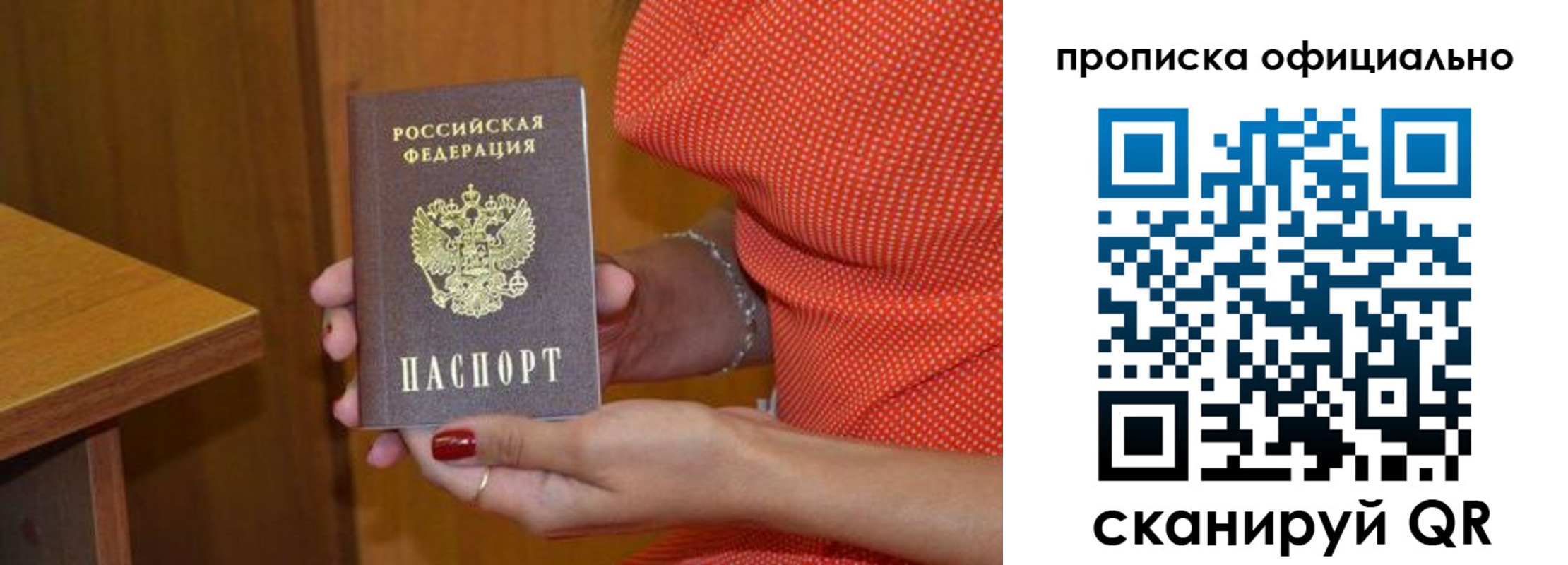 миграционный учет в Усинске