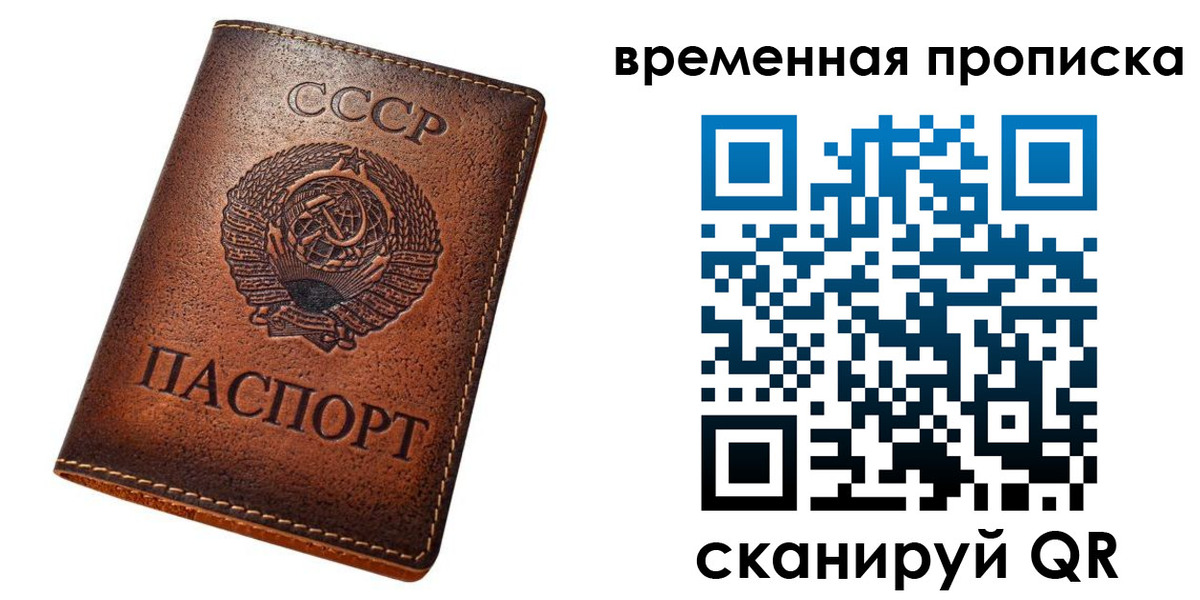 прописка иностранных граждан в Усинске