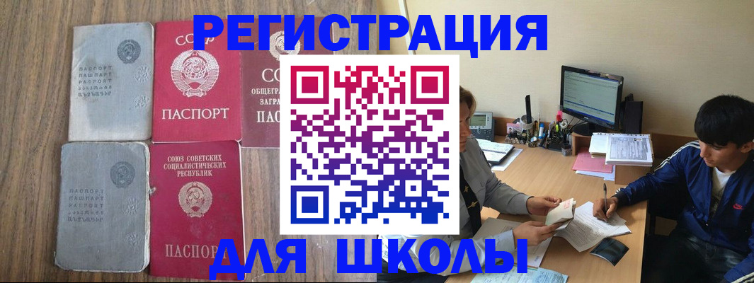 прописка для кредита в Усинске