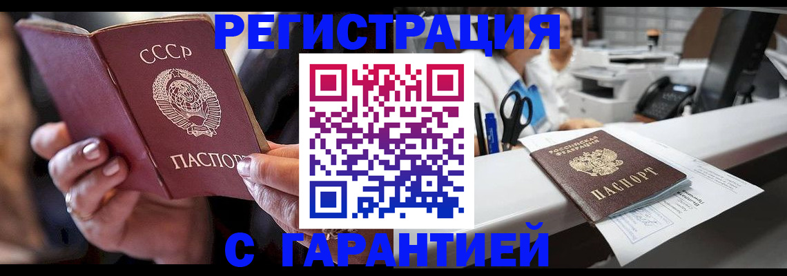 прописка законно в Усинске