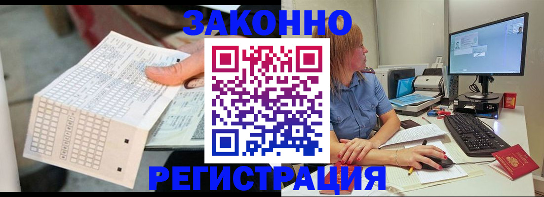 купить прописку в Усинске