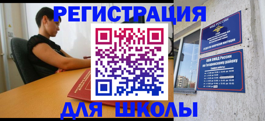 временная регистрация адрес в Усинске