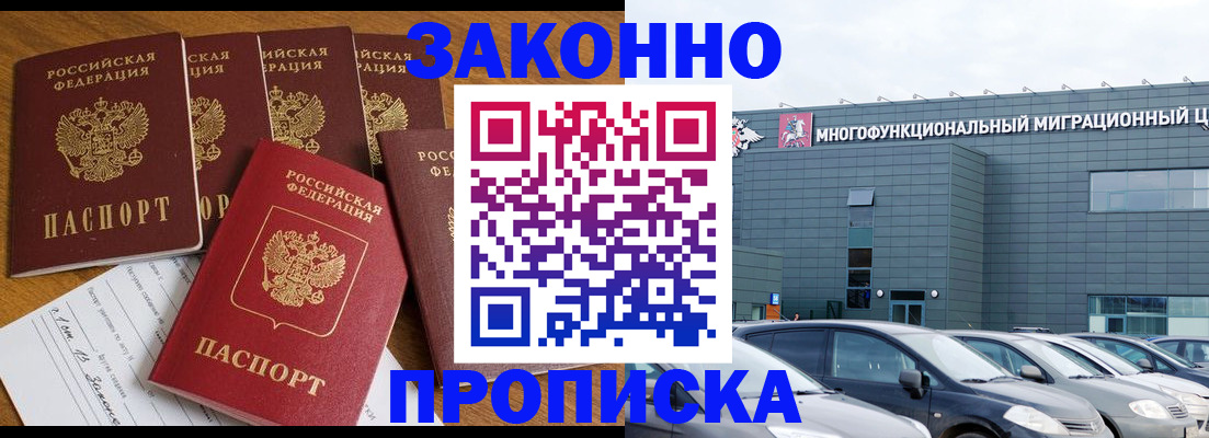 прописка в квартире в Усинске