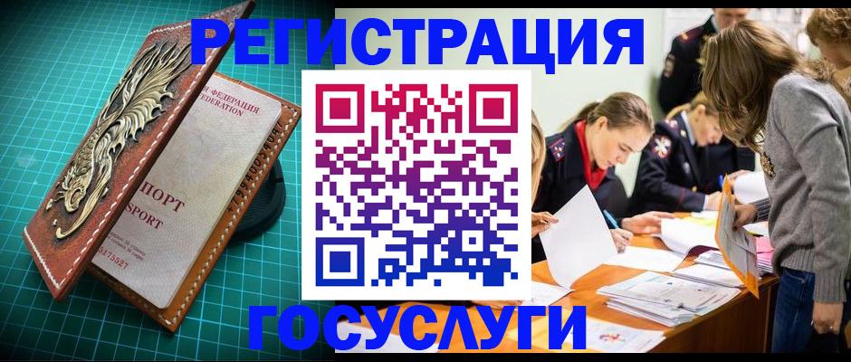 где прописаться в Усинске